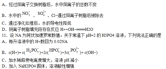 2019年贵州高考理综真题试卷及答案解析