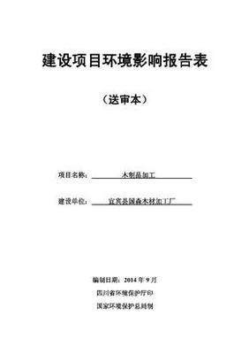 环境影响评价报告公示:滨州市瑞森化学阳离子交换树脂环评报告_环境影响评价报告公示:滨州市瑞森化学阳离子交换树脂环评报告下载