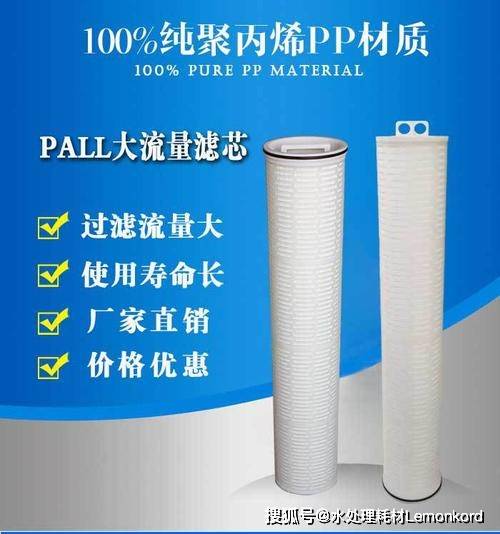 关于大流量滤芯所使用的专门过滤器的一份说明书