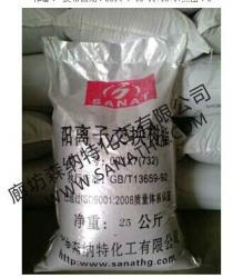 732MB阳离子交换树脂报价