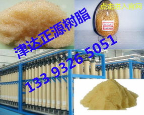 cj 2变色阳离子交换树脂厂家