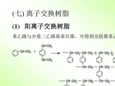 芳卤化合物和芳磺酸(ppt61)-经营管理