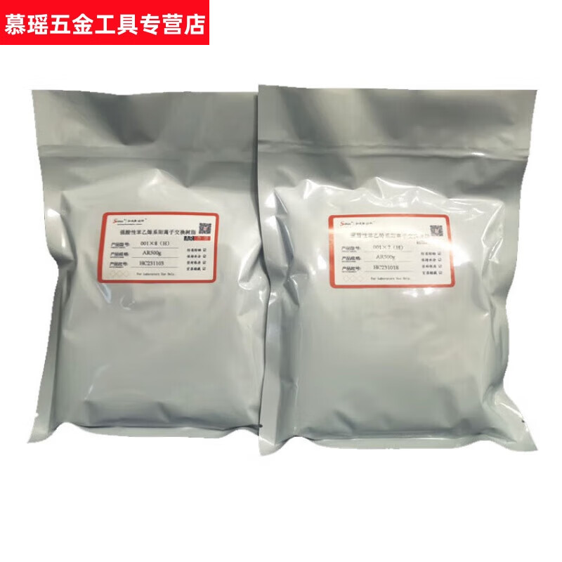 温诗欧实验用h型001×7h/001×8h/d001h 氢型 强酸性阳离子交换树脂